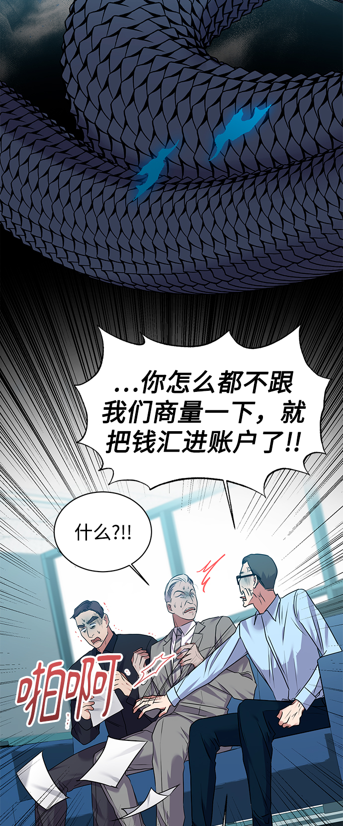 [第6话] 三位科长（1）64