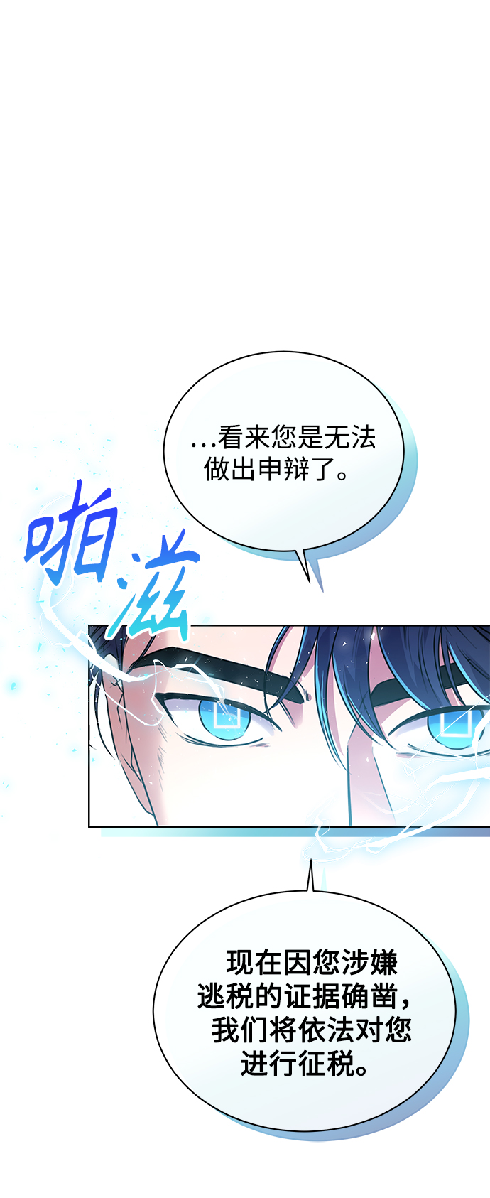 [第6话] 三位科长（1）67