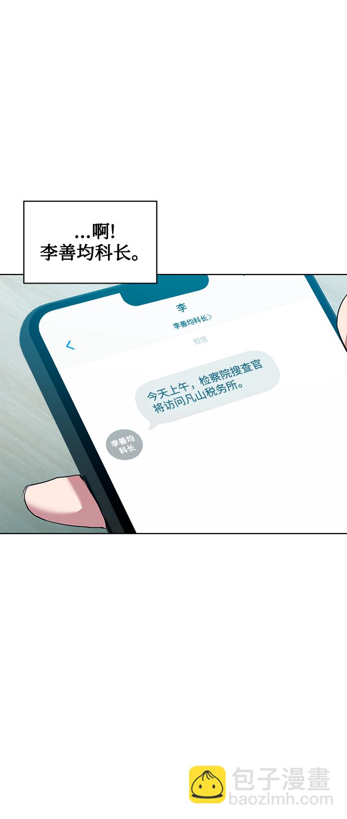 [第7话] 三位科长（2）11