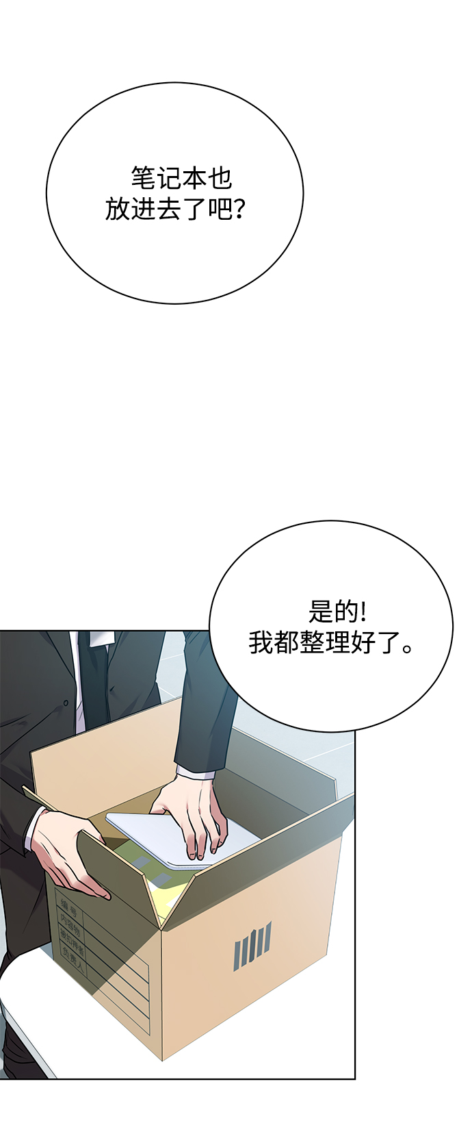 [第7话] 三位科长（2）29