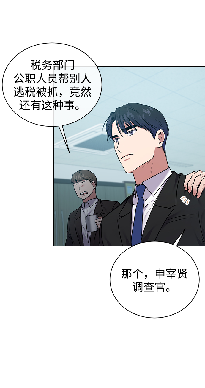 [第7话] 三位科长（2）32