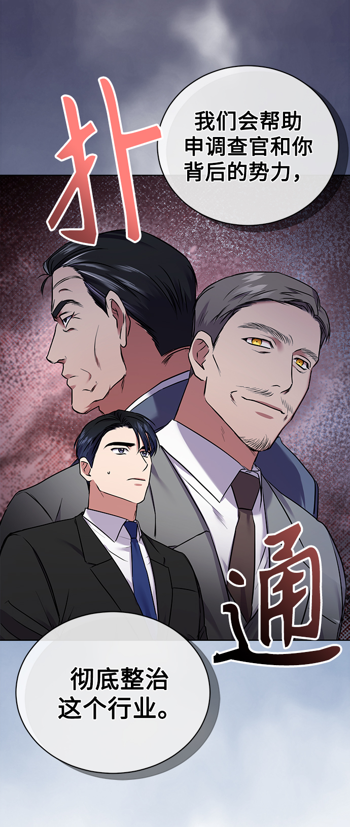 [第7话] 三位科长（2）43
