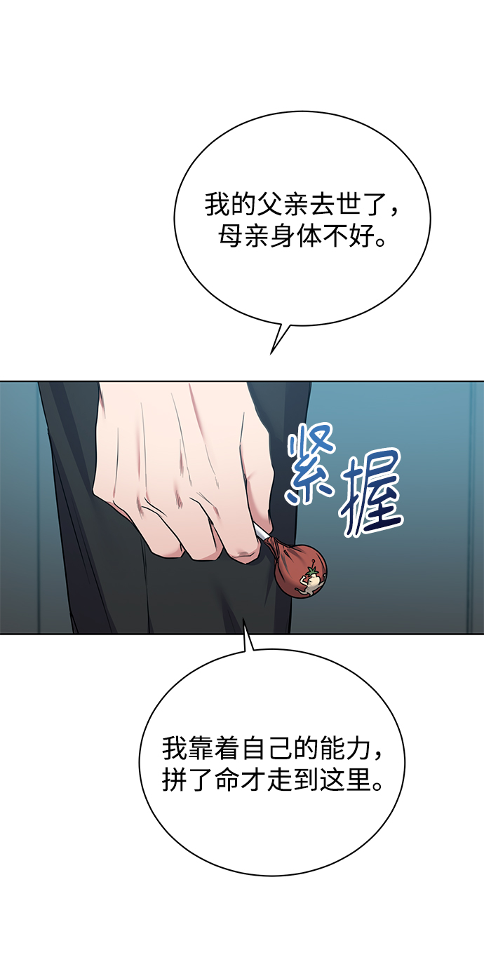 [第7话] 三位科长（2）45
