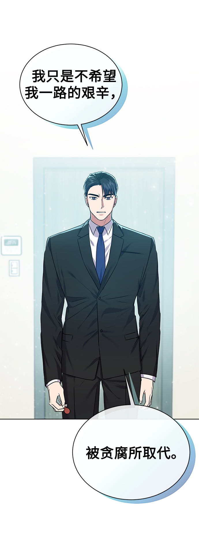 [第7话] 三位科长（2）51