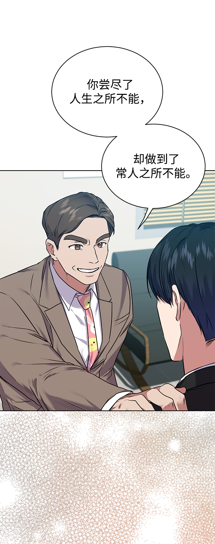 [第7话] 三位科长（2）53