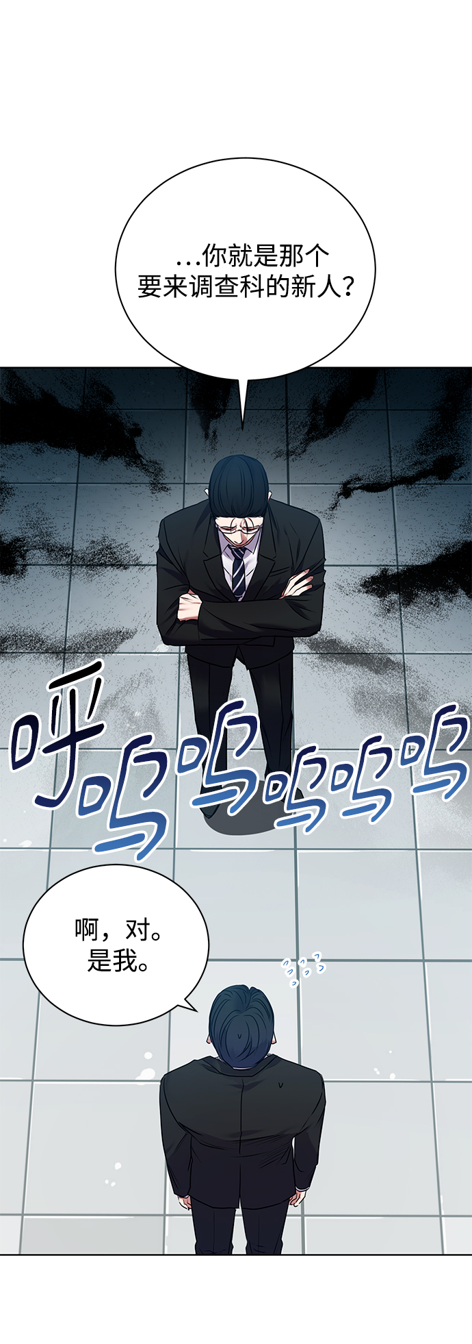 [第7话] 三位科长（2）59