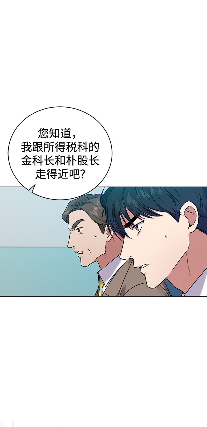 [第7话] 三位科长（2）6