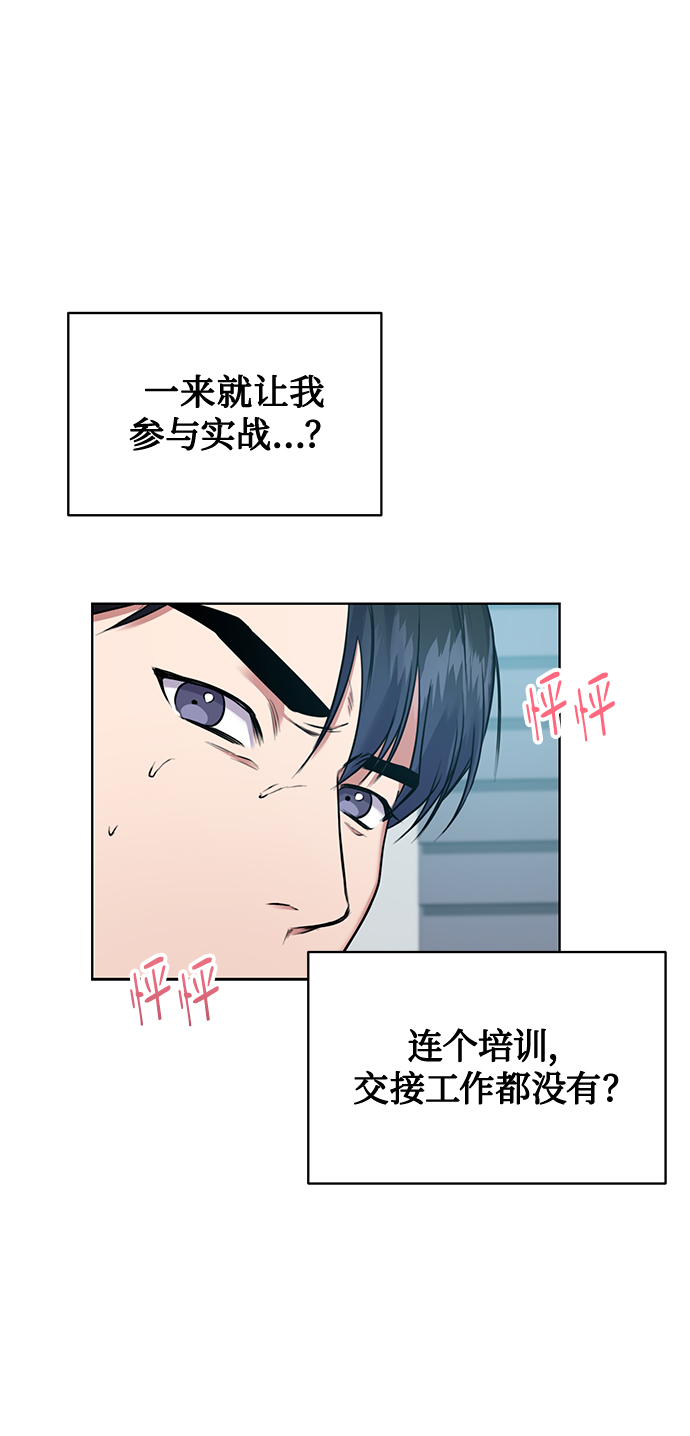 [第7话] 三位科长（2）67