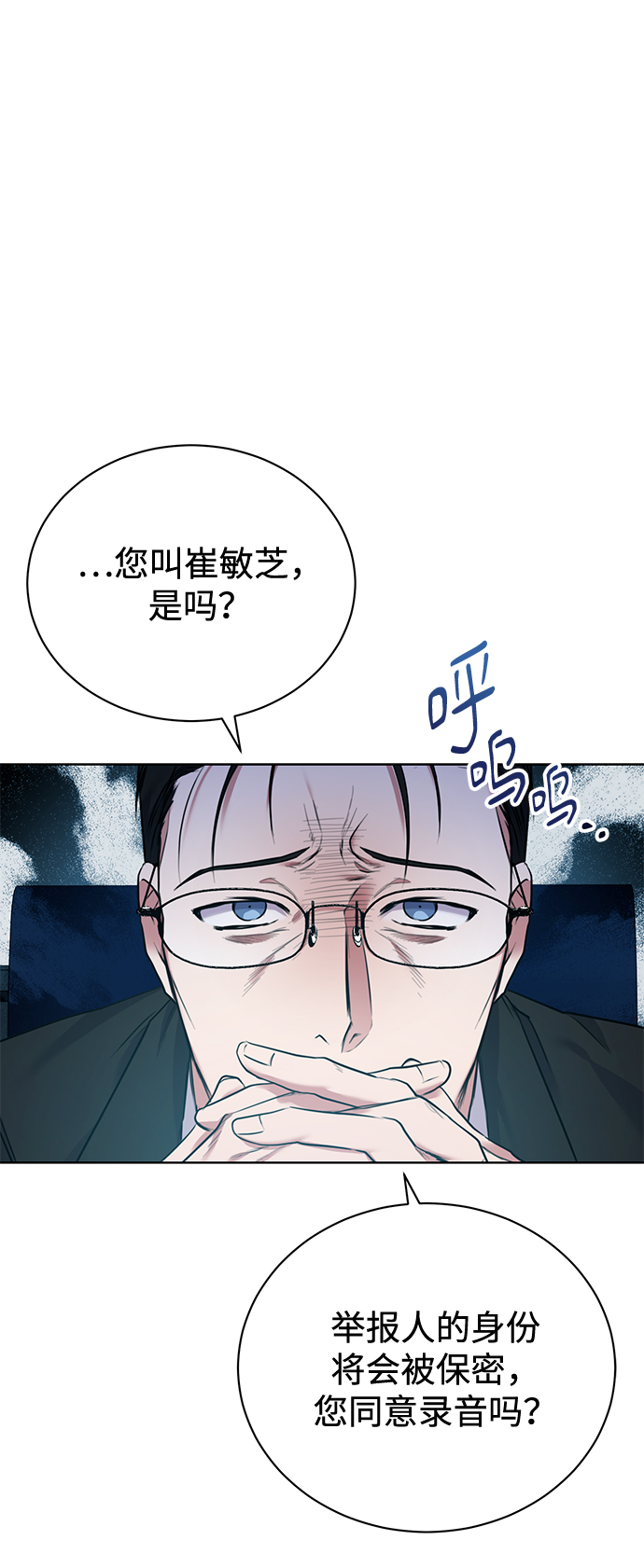 [第7话] 三位科长（2）68