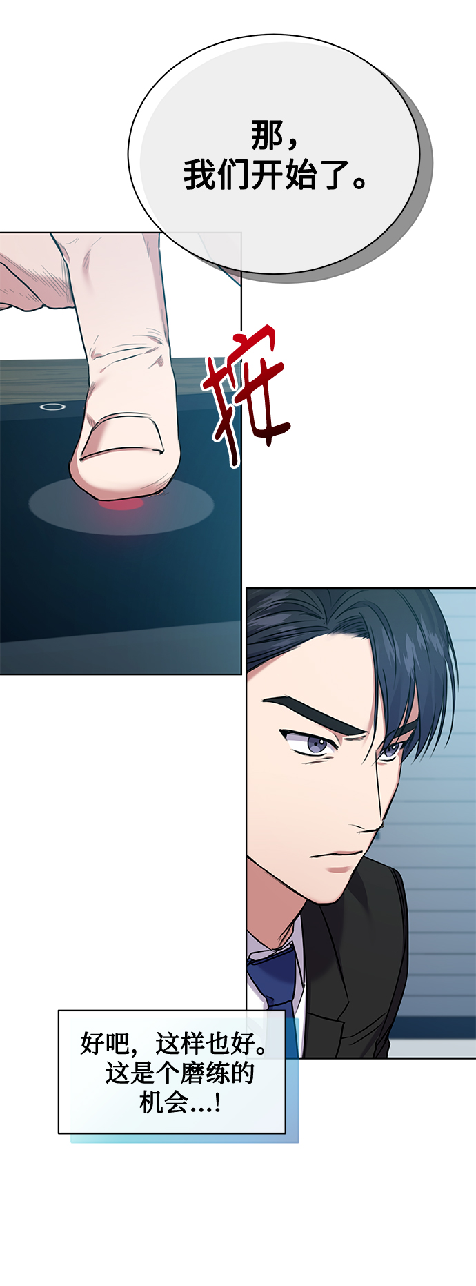 [第7话] 三位科长（2）71