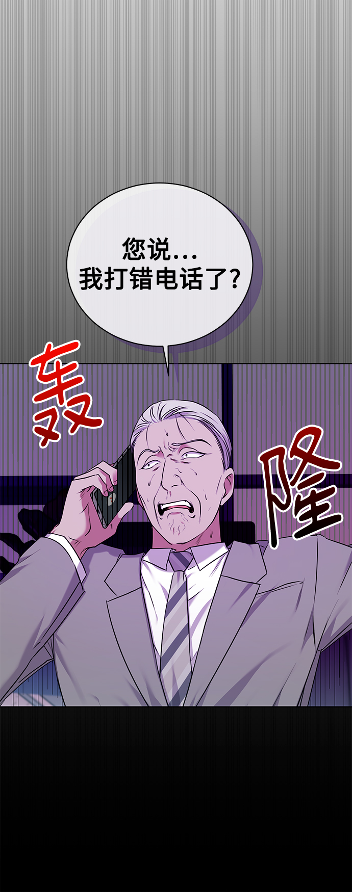 [第7话] 三位科长（2）8