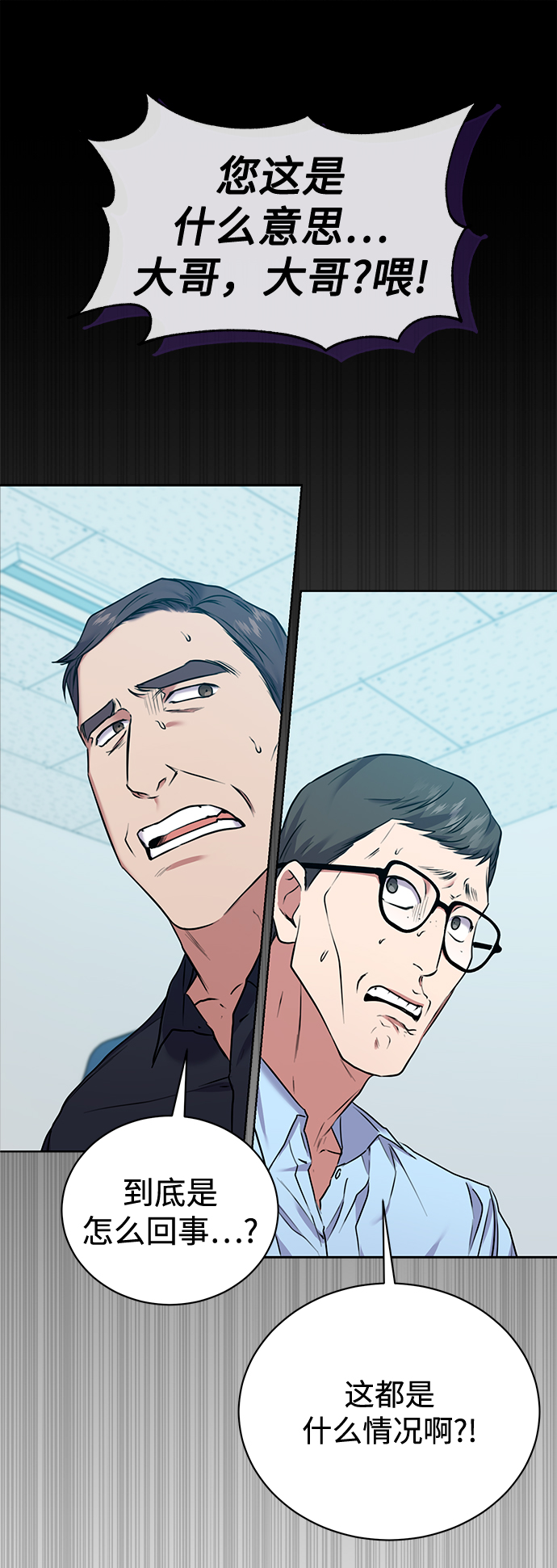 [第7话] 三位科长（2）9