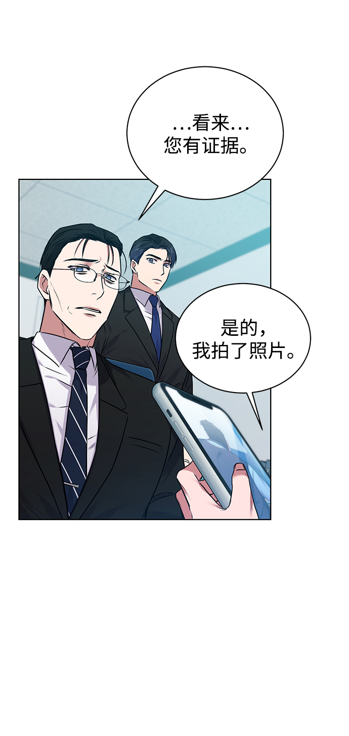 [第8话] 第一次调查10
