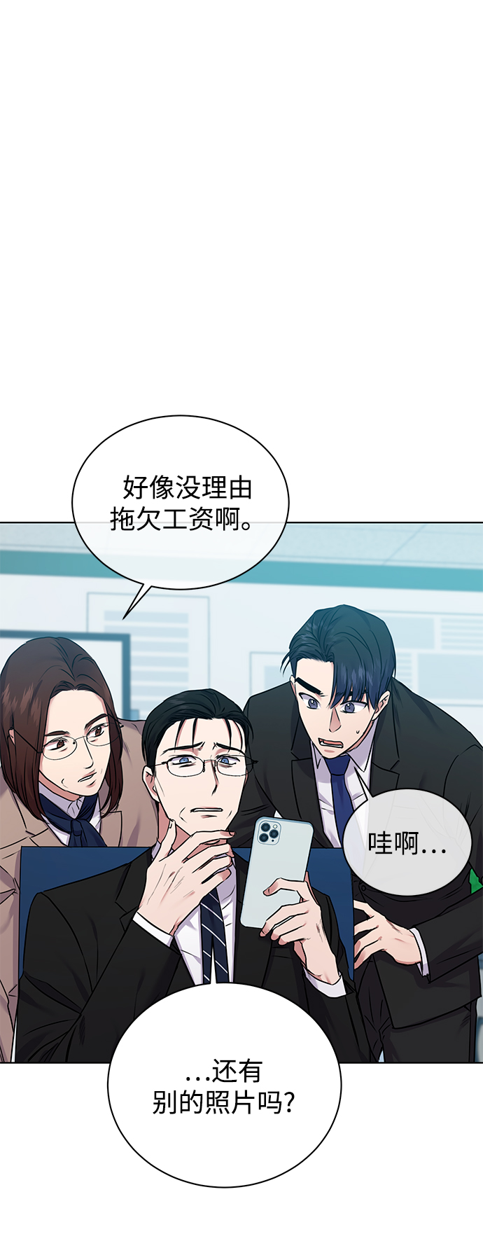 [第8话] 第一次调查12