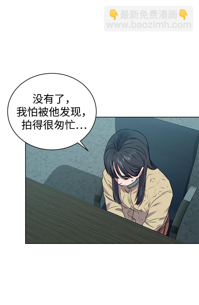 [第8话] 第一次调查14