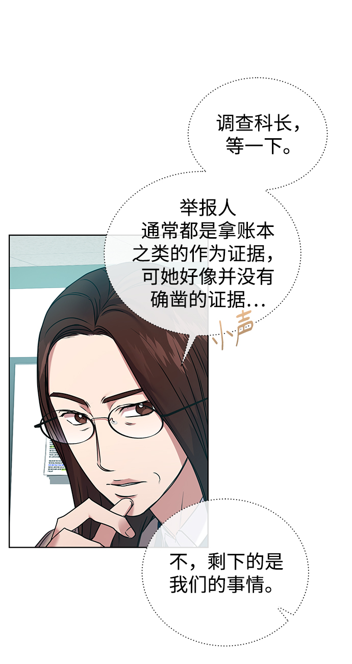 [第8话] 第一次调查15