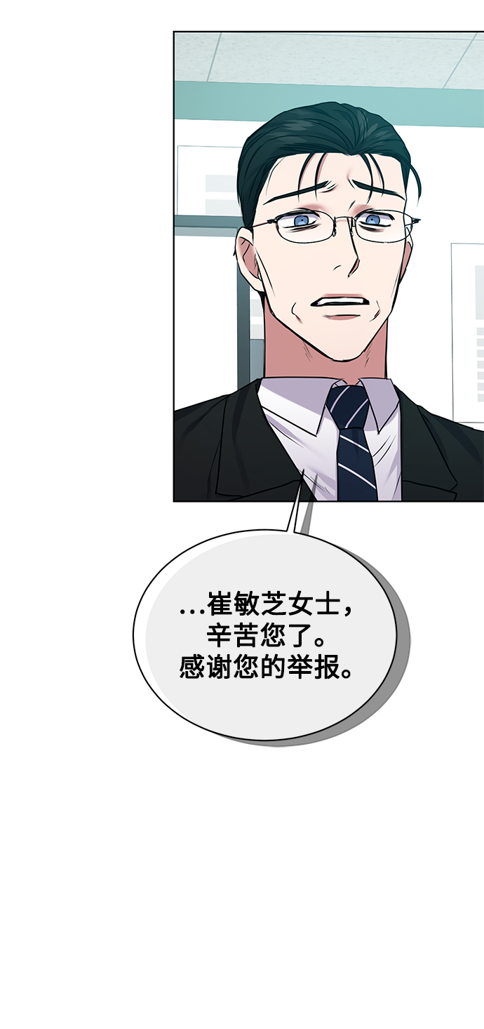 [第8话] 第一次调查16