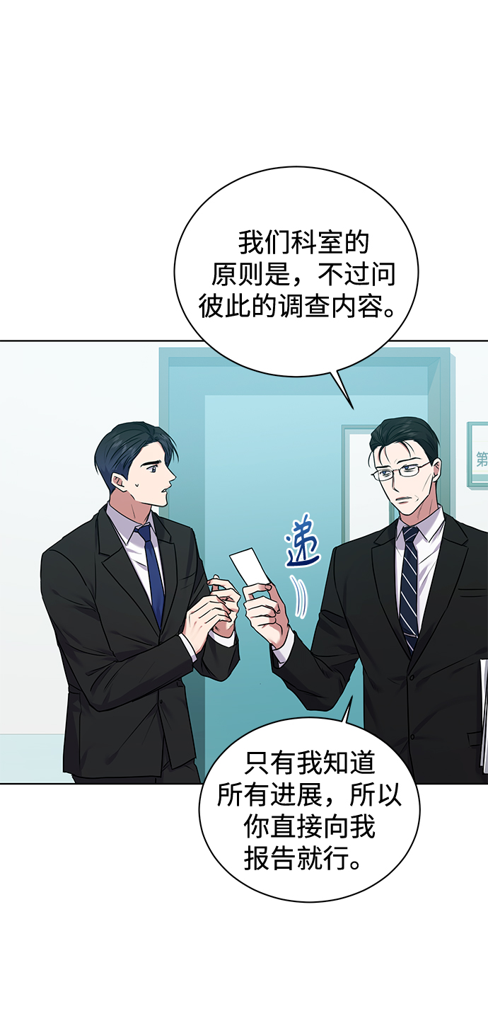 [第8话] 第一次调查21