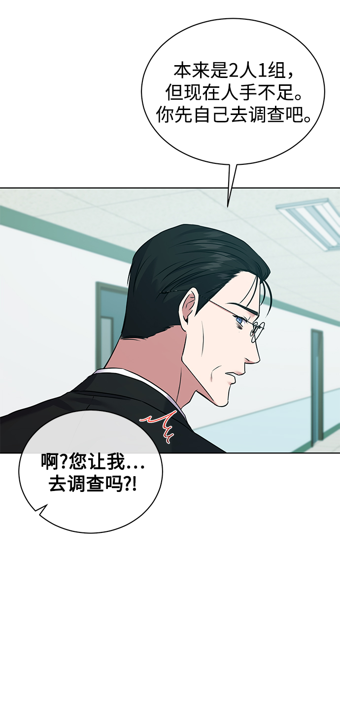 [第8话] 第一次调查23
