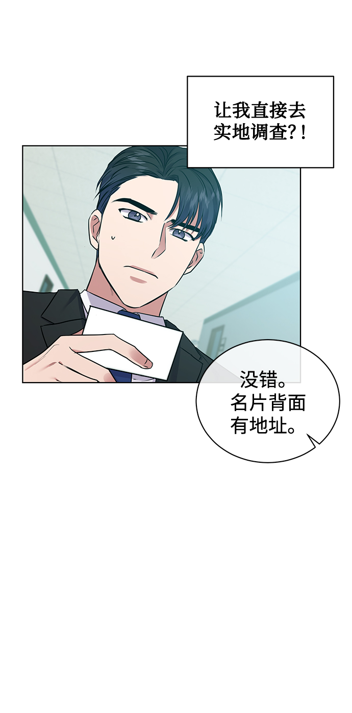 [第8话] 第一次调查24