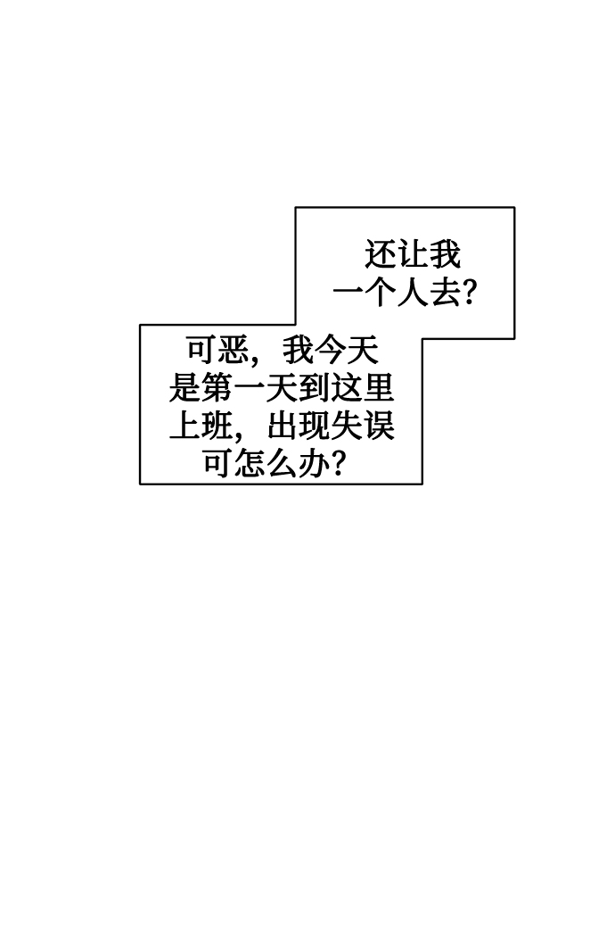 [第8话] 第一次调查25