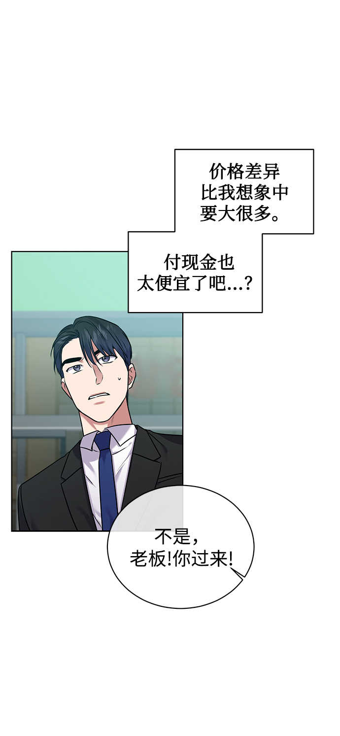 [第8话] 第一次调查32
