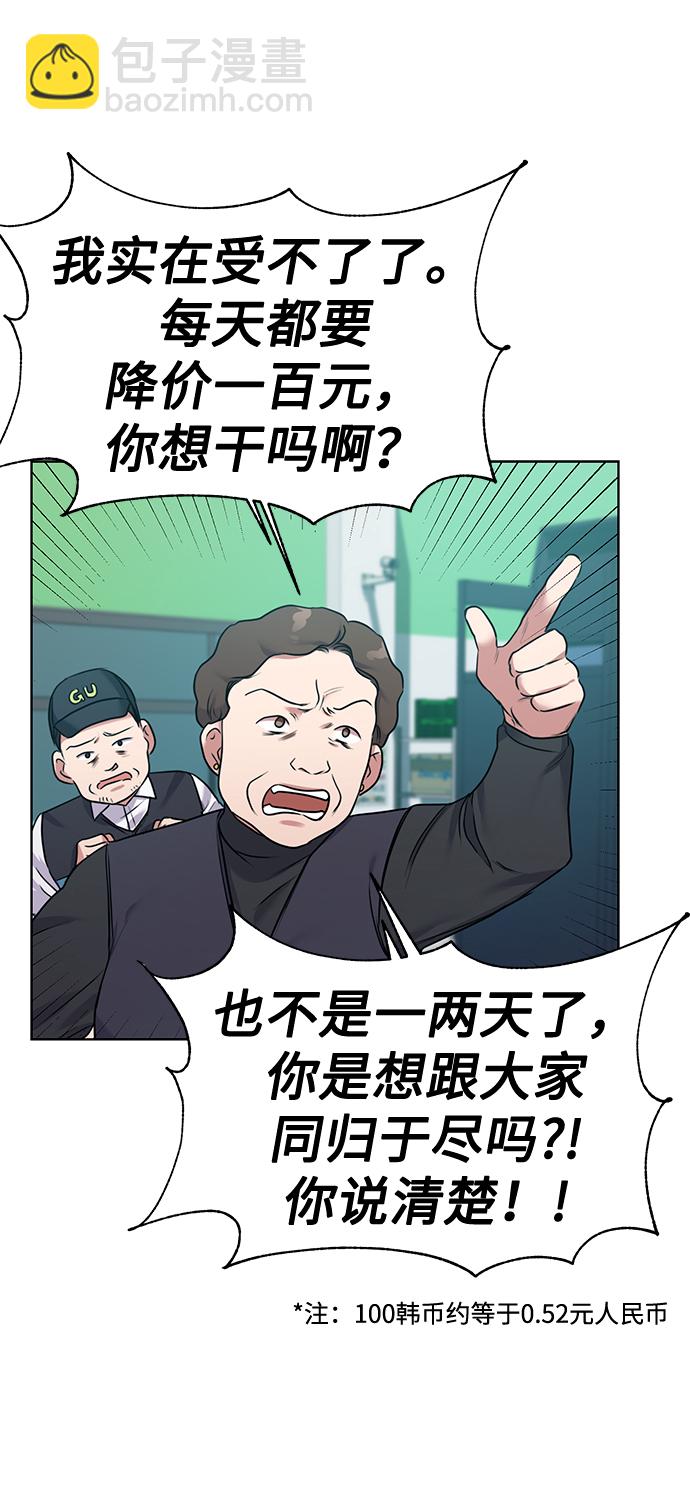 [第8话] 第一次调查33