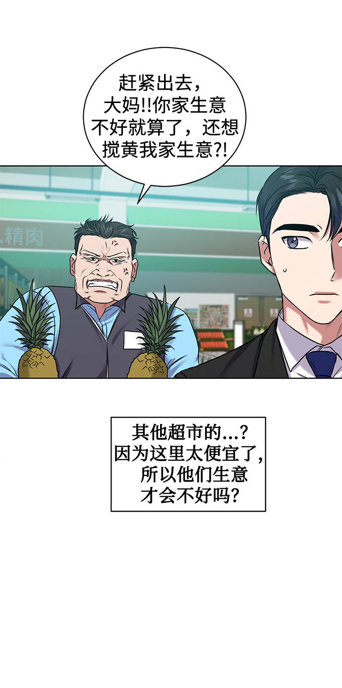 [第8话] 第一次调查34