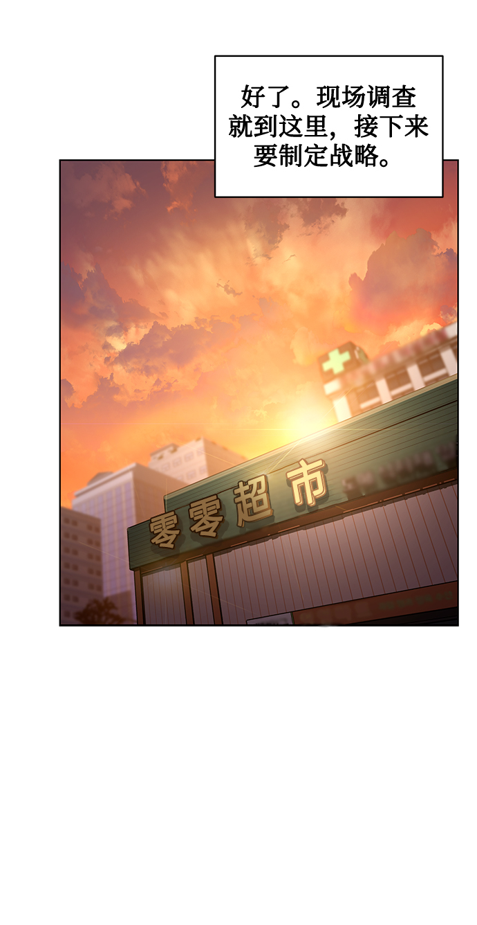 [第8话] 第一次调查37
