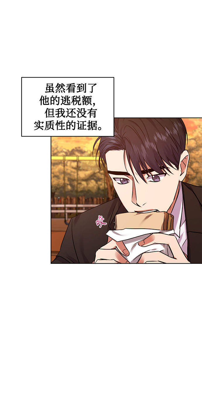 [第8话] 第一次调查39