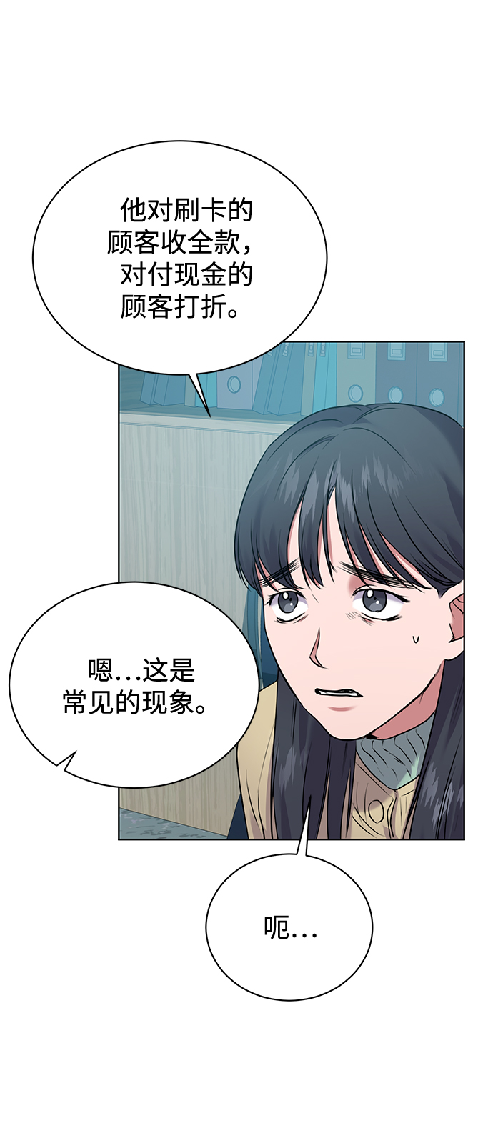 [第8话] 第一次调查4