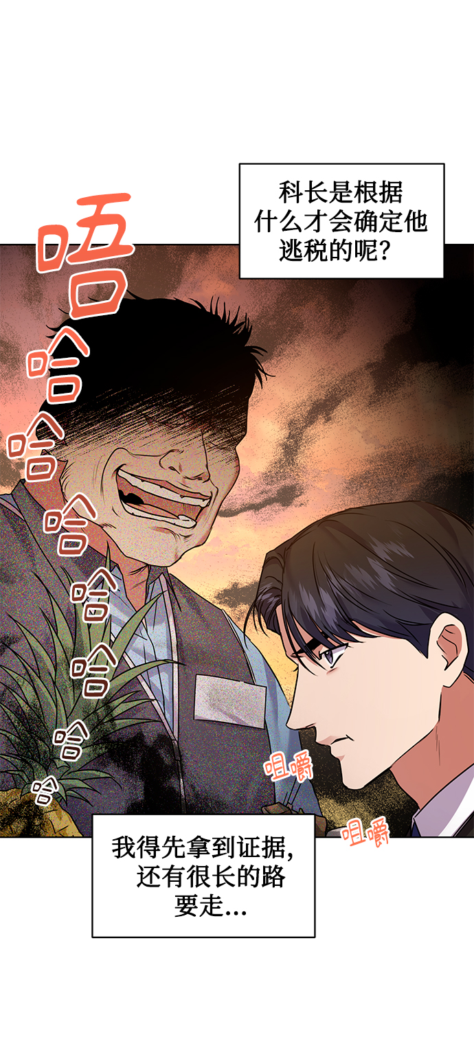 [第8话] 第一次调查40
