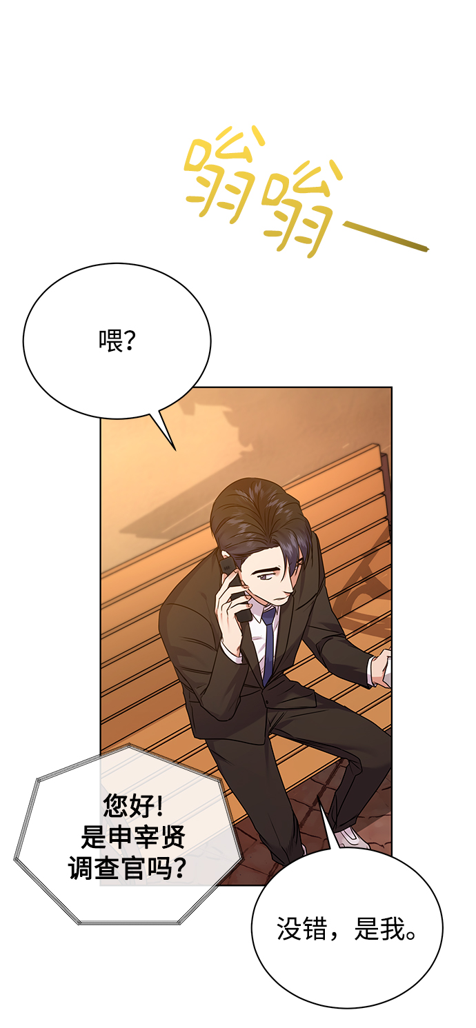 [第8话] 第一次调查41