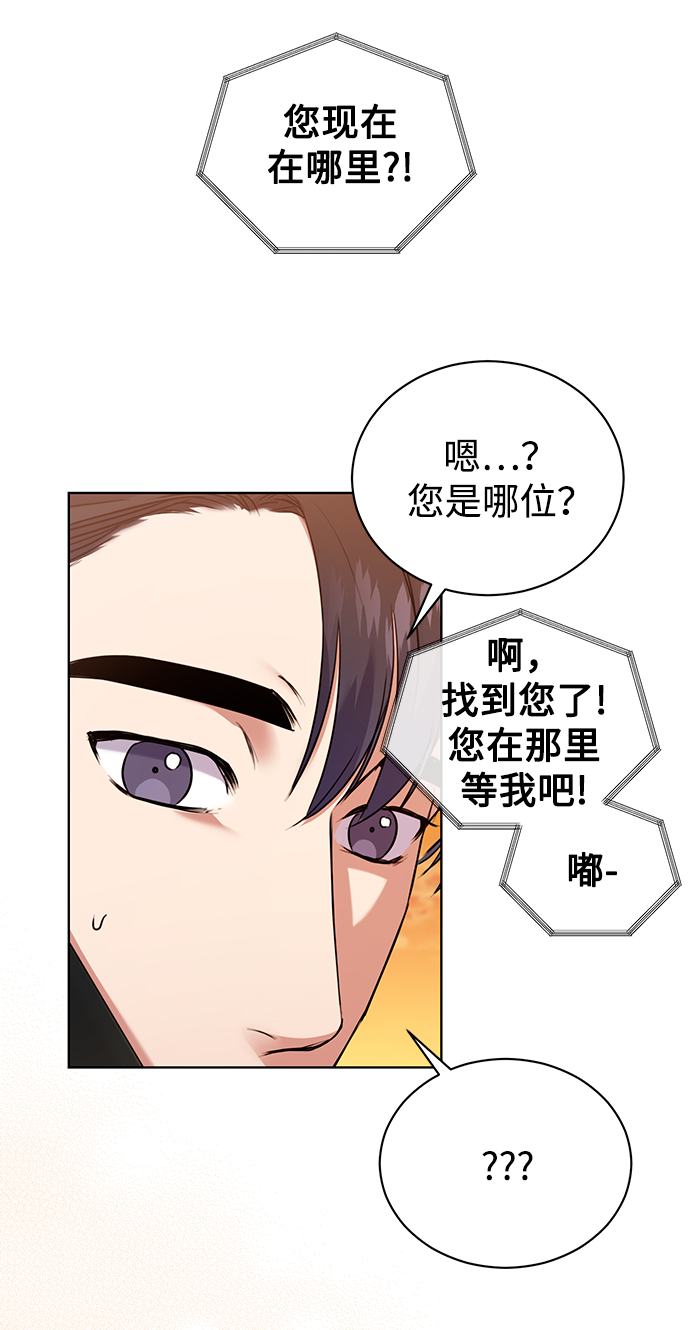 [第8话] 第一次调查42