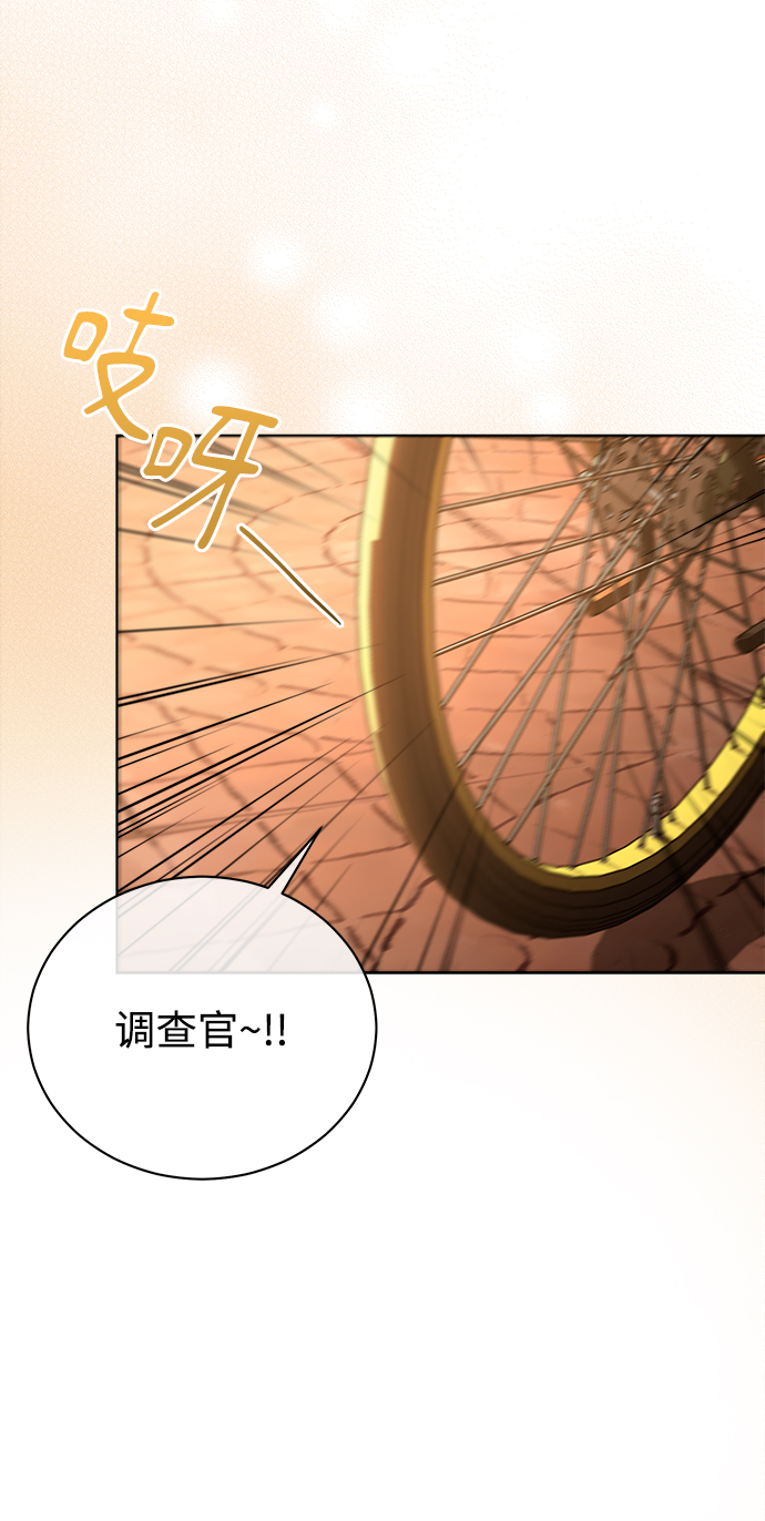 [第8话] 第一次调查43