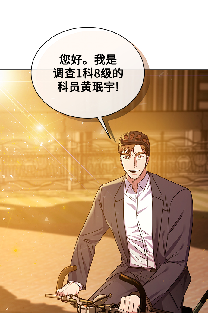 [第8话] 第一次调查44
