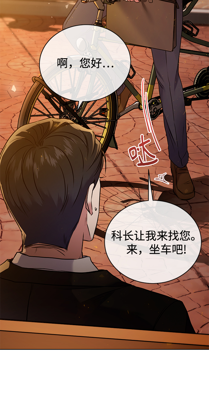 [第8话] 第一次调查45