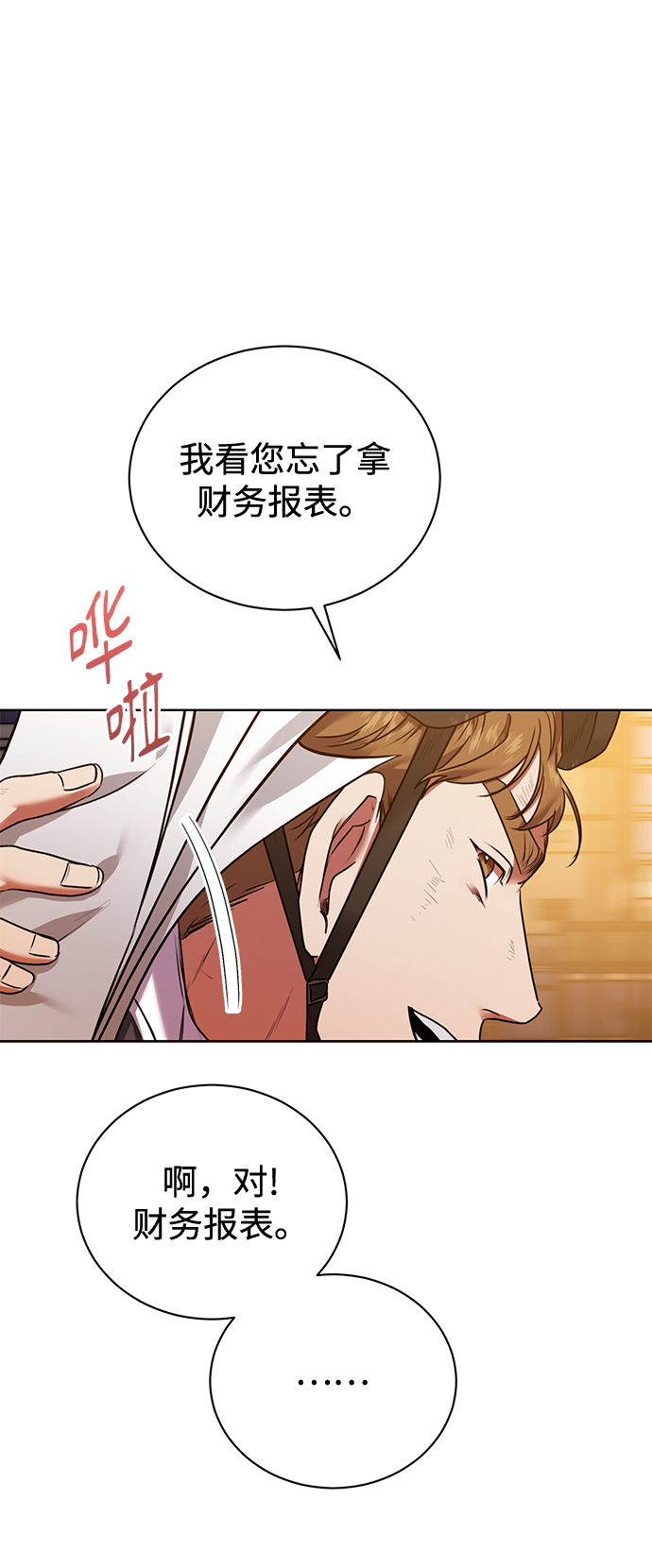 [第8话] 第一次调查49