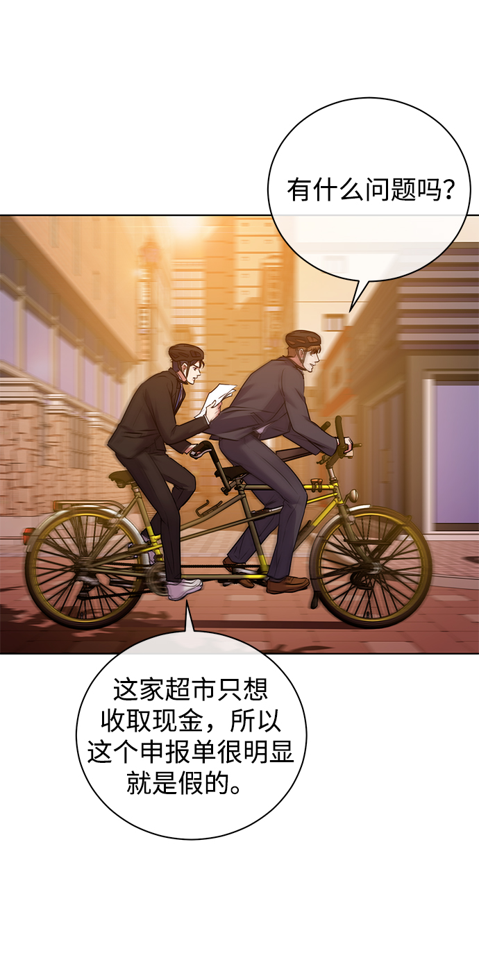 [第8话] 第一次调查55