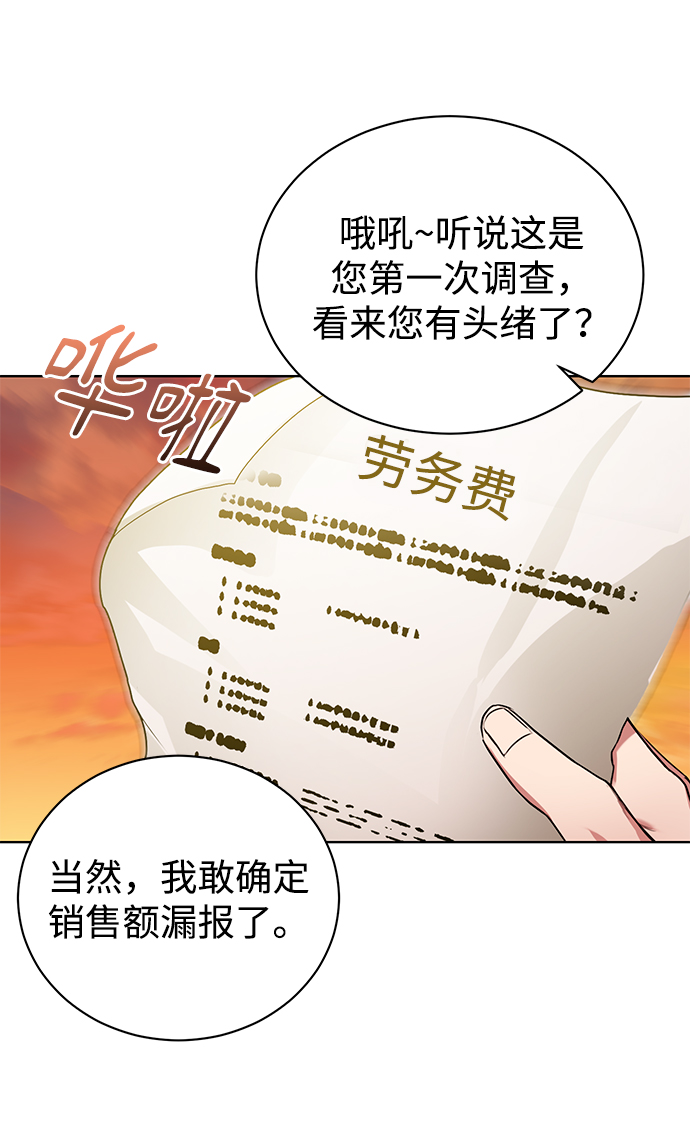 [第8话] 第一次调查56