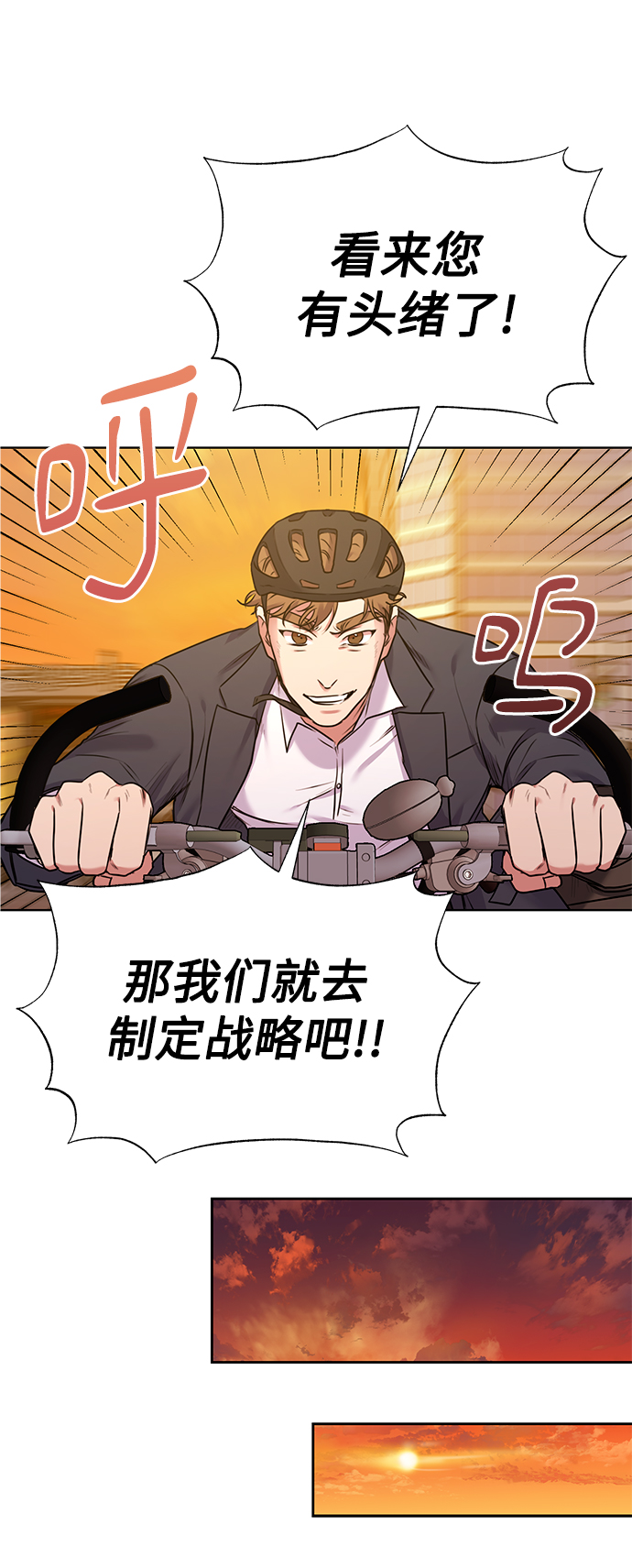 [第8话] 第一次调查58
