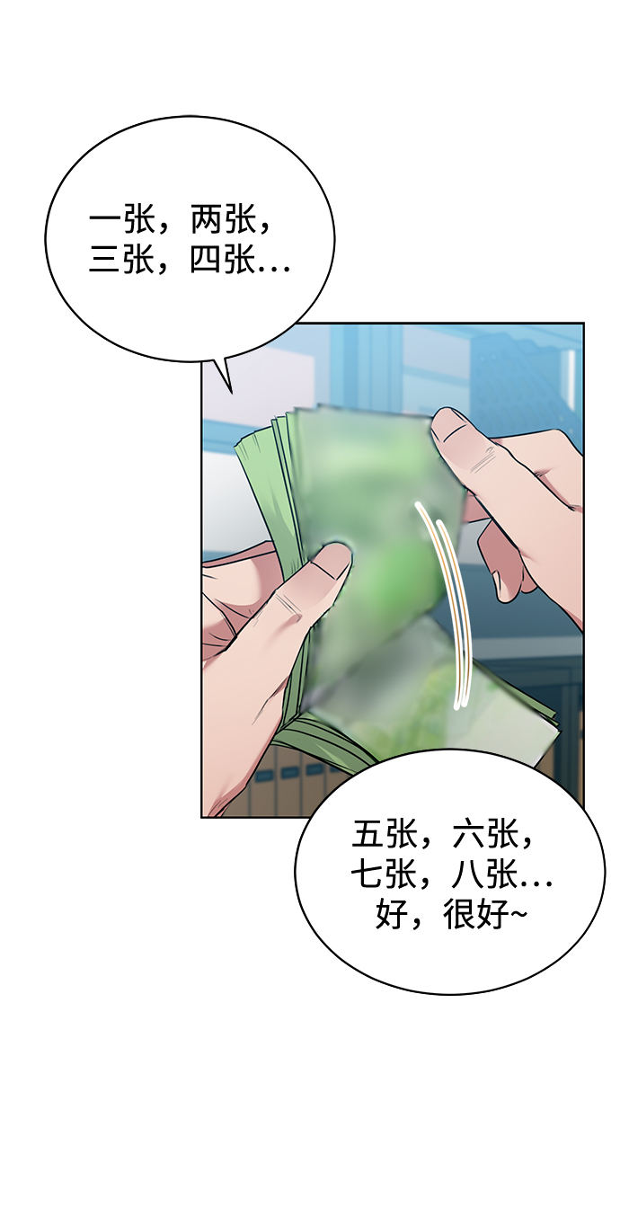 [第8话] 第一次调查60