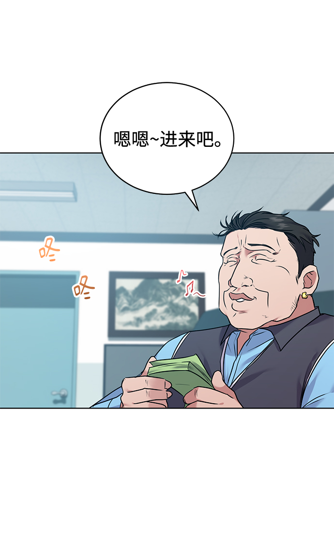 [第8话] 第一次调查61