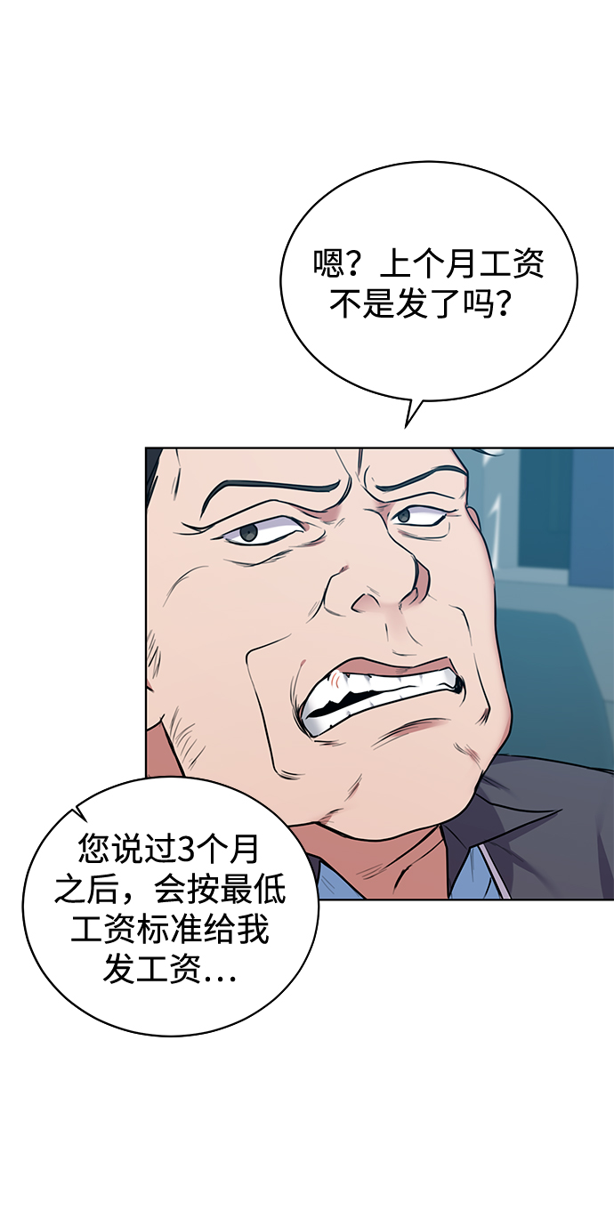 [第8话] 第一次调查63