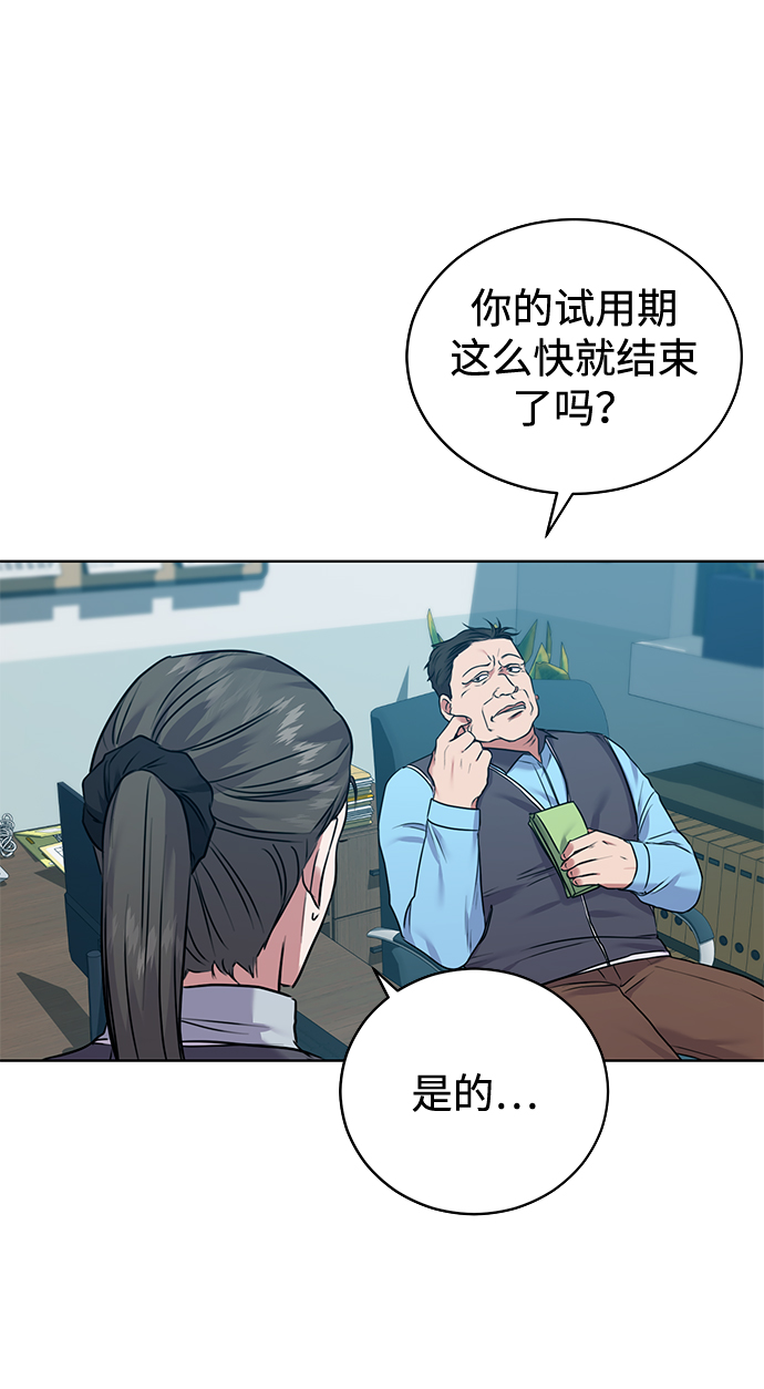 [第8话] 第一次调查64