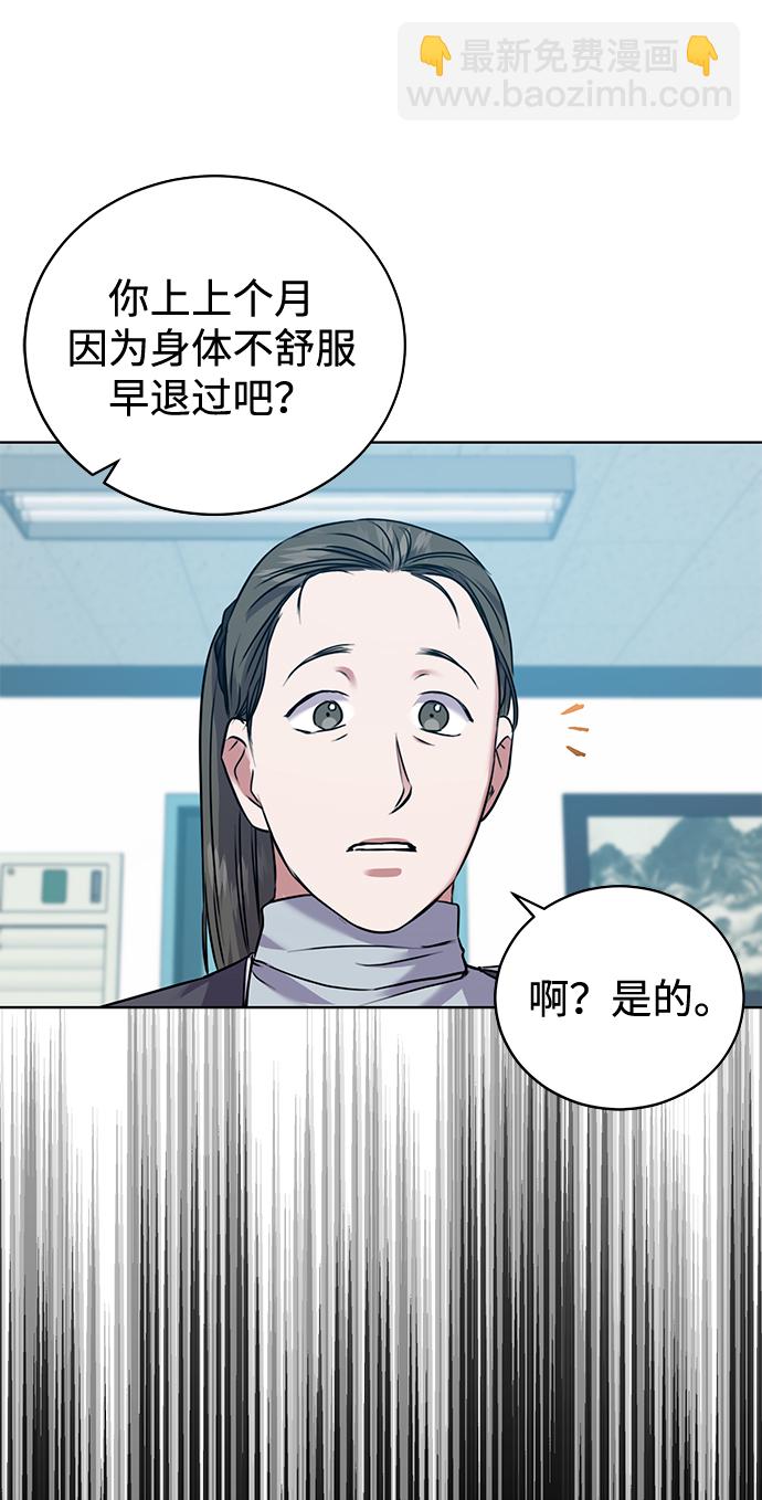 [第8话] 第一次调查65