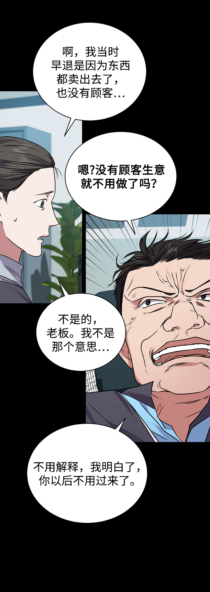 [第8话] 第一次调查67