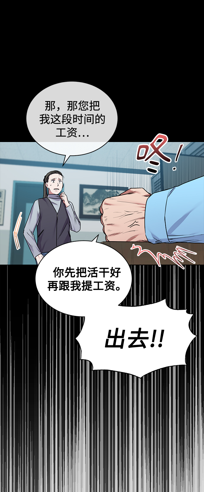 [第8话] 第一次调查68
