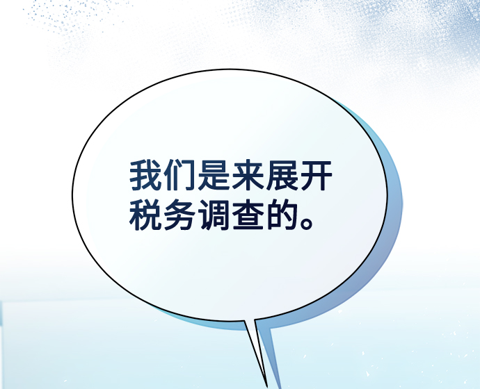 [第8话] 第一次调查72