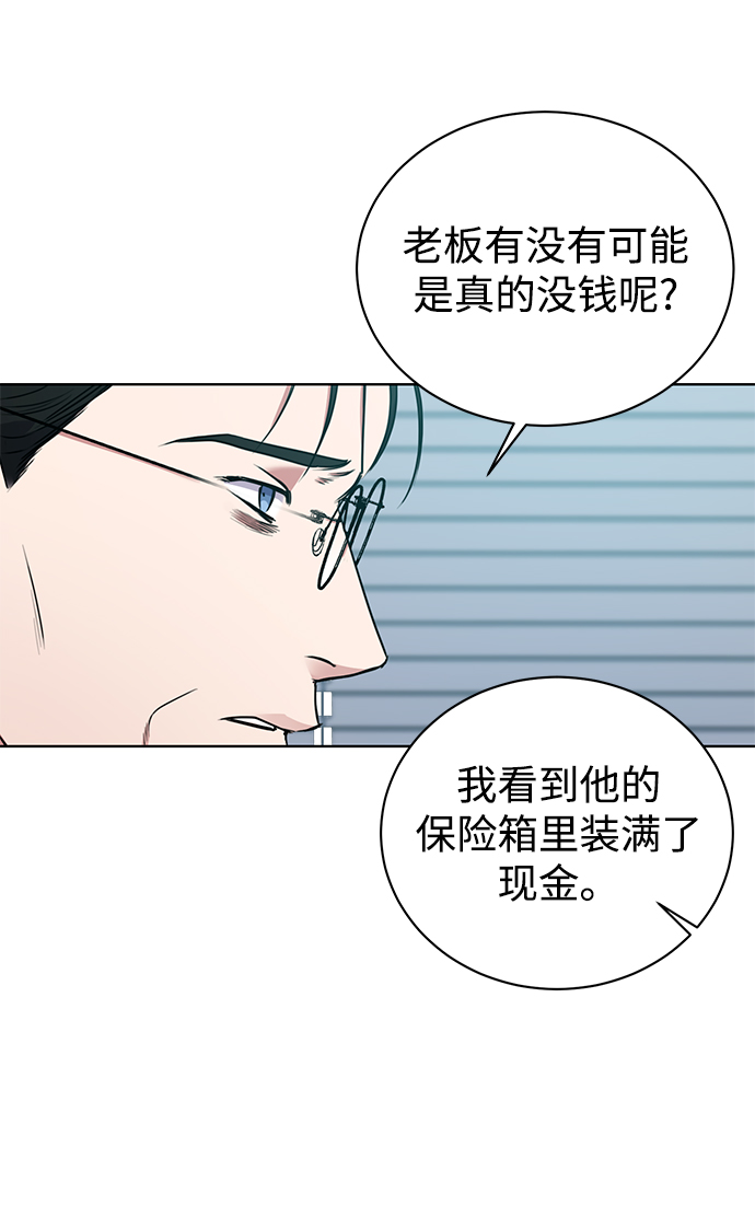 [第8话] 第一次调查9